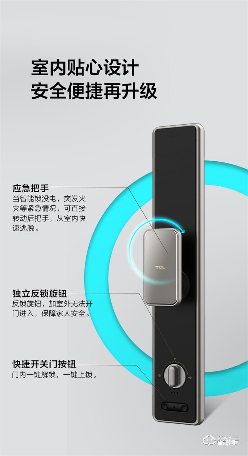 TCL指紋鎖家用防盜門X9S全自動3D人臉識別